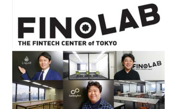 日本初のフィンテック集積拠点「FINOLAB」大手町に誕生