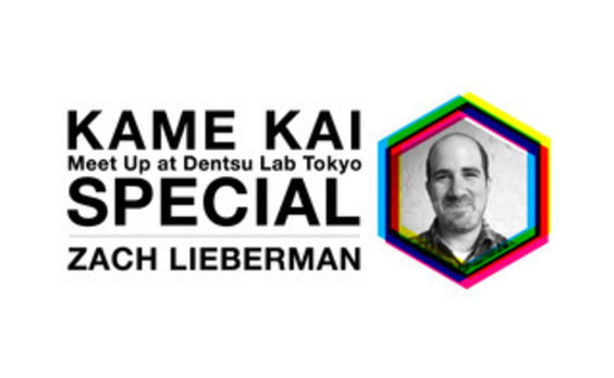 メディアアーティストのザック・リーバーマン氏来日！
4/27にトークセッションを開催