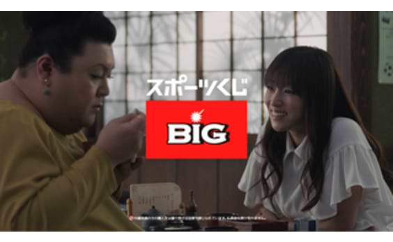 スポーツくじ「BIG」新テレビCM 

深田さんとマツコさんが姉妹!?