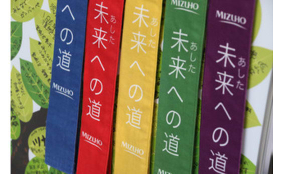 「未来（あした）への道 1000km縦断リレー2016」 

参加者1100人募集！