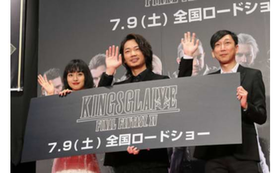 「KINGSGLAIVE FINAL FANTASY XV」ワールドプレミアに綾野剛さん、忽那汐里さんが登壇