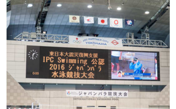 ジャパンパラ水泳 
日本代表選手も出場し、熱戦！