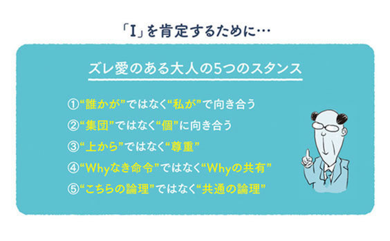 若者は大人からの「ズレ愛」を待っている