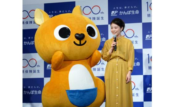 簡易生命保険 

誕生100周年で「かんぽさん」らが祝福