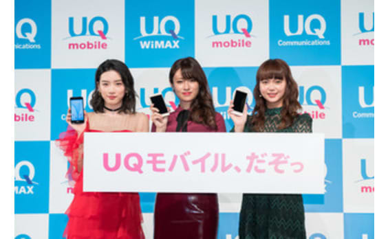 UQ発表会 

3姉妹が「UQモバイル、だぞっ」