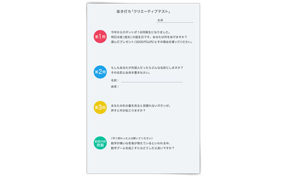 「数学の人気がないんわ、問題文が上から目線やからや。」〜大阪府立金岡高校 【前編】