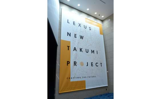 「LEXUS NEW TAKUMI PROJECT 」 

全国の匠が作品を公開しプレゼンテーション