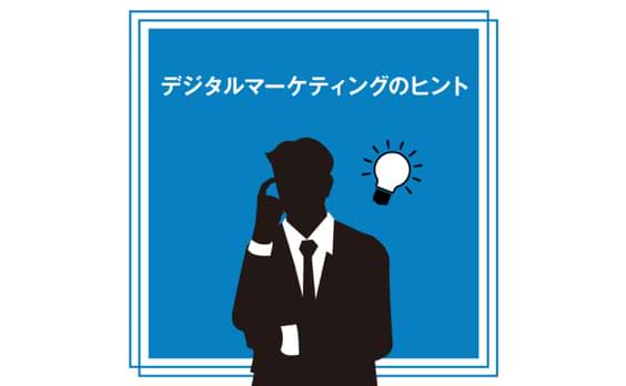 そのキーワード、お互いに「同じ意味で」使っていますか？