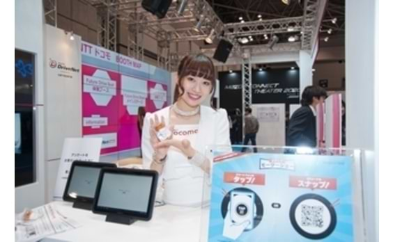 「SMART MOBILITY CITY 2013」

NTTドコモが新サービスを訴求