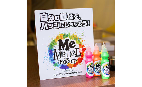 「自分の個性に、勲章を。」～Me MEDAL factory～
東京レインボープライド2017