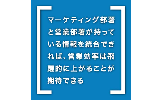 【定石9】顧客との良好な関係を構築するために顧客ID統合から始める