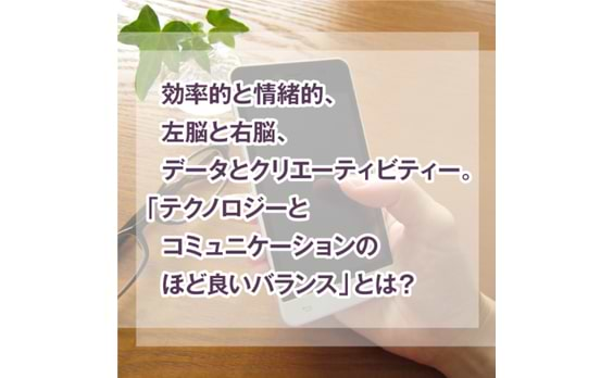 送り手の都合でお客さまにアプローチしていないだろうか