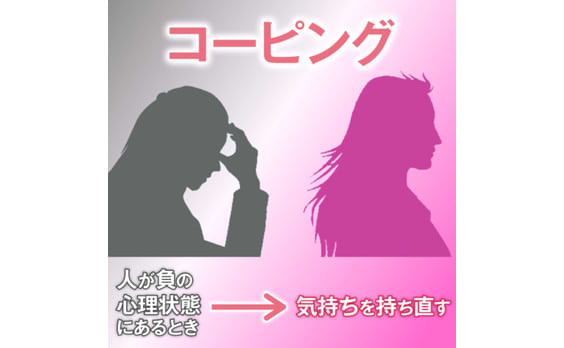 「モヤモヤフルネス」が生む消費＝「コーピング消費」を読み解く