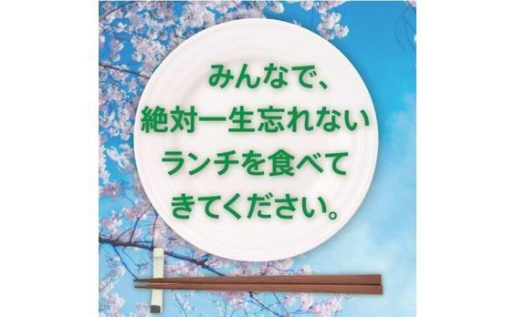 “絶対に一生忘れないランチ”を食べる！?