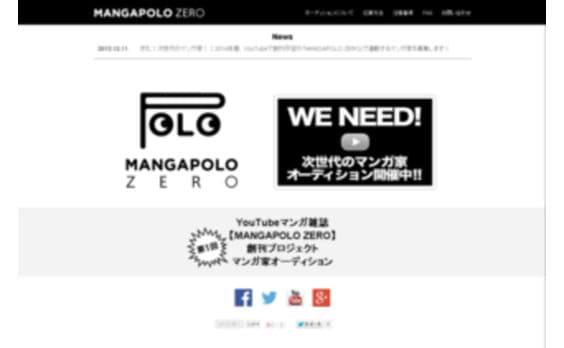 電通が運営するYouTube公式チャンネル「MANGAPOLO（マンガポーロ）」内に、YouTubeマンガ雑誌「MANGAPOLO ZERO（マンガポーロゼロ）」を来春創刊。


― 連載マンガ家はチャンネル内の公開オーディションで決定。大賞100万円 ―