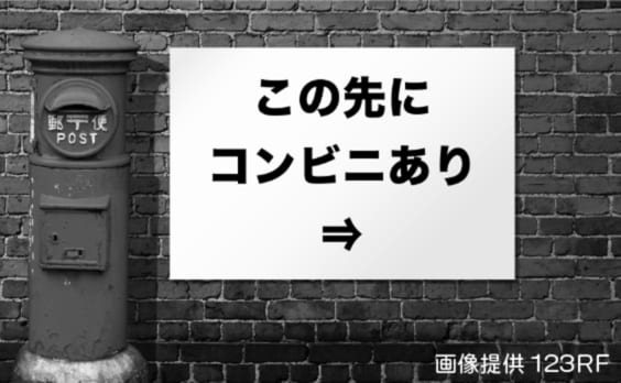 四つのクリエーター的発想法