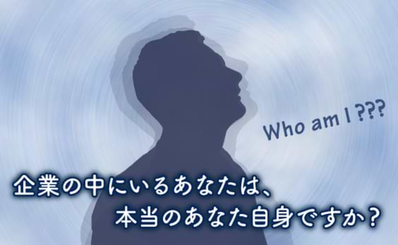 本当の自分自身の意図につながったところからビジネスを創り出す