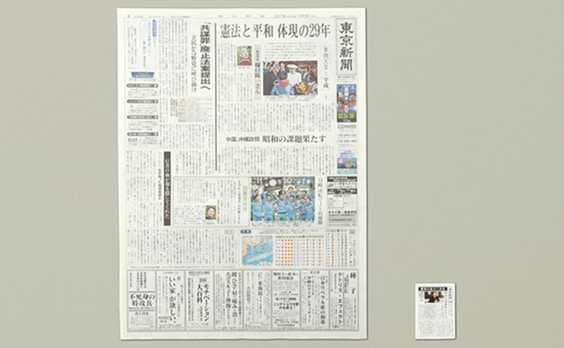 東京新聞　

「世界人権デー」に手のひらサイズの
小さな新聞を発行