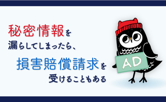 広告のオリエンテーション情報は秘密情報なり！