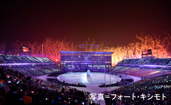 平昌オリンピック開幕　
冬季大会史上最多の国･地域が参加　
日本代表、序盤でメダル獲得！