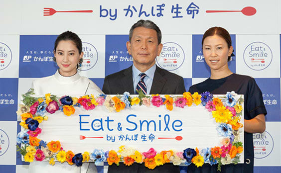 「かんぽ  Eat & Smile　プロジェクト」オープニングイベント