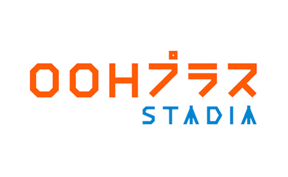 電通、「テレビ×ネット」に「OOH」をプラスした広告統合プランニング・効果検証ツール「STADIA OOHプラス」（β版）を開発