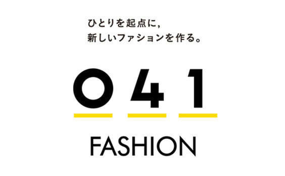 ひとりを起点に、新しいファッションを作る