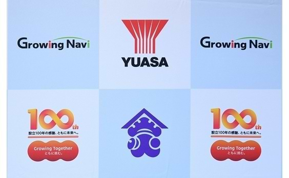 ユアサ商事　
新ECサイト「Growing Navi」を開設