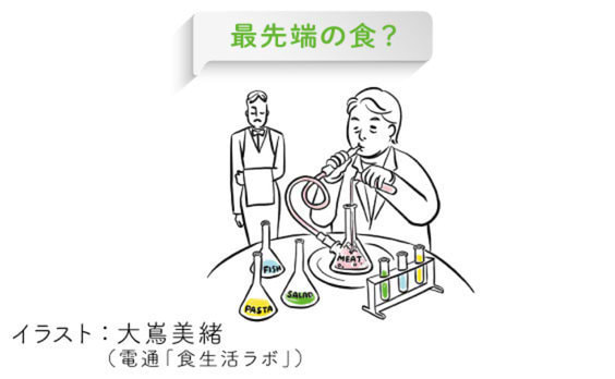 「7つのテーマ、7年後の予言」を考える～4.富裕層