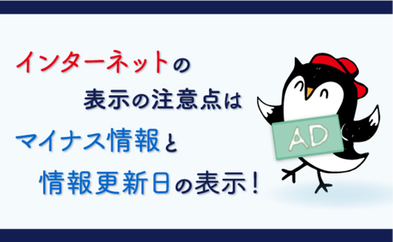 インターネットでの表示特有の問題とは？