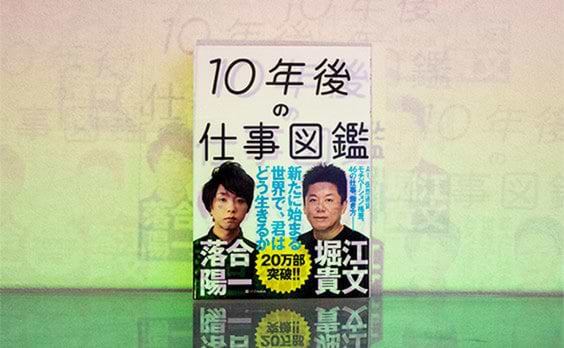 AIは、ライバルではなく相棒になる。「10年後の仕事図鑑」