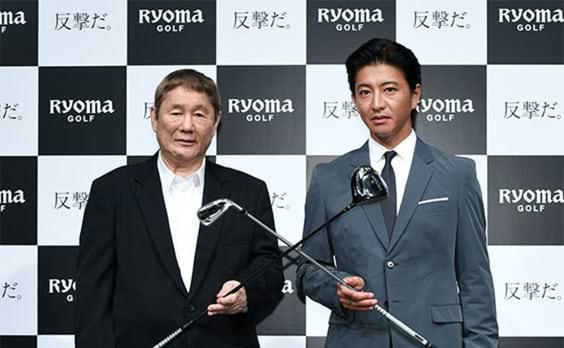 ビートたけしさん＆木村拓哉さんがアンバサダー
リョーマゴルフの「ブレない」アイアン発売