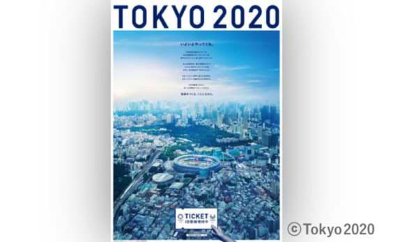 TOKYO 2020 ID登録 
プレゼントキャンペーン第二弾