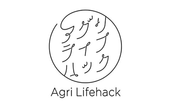 電通、農業データ連携基盤協議会および慶應義塾大学 SFC研究所との共催で、12月11日に東京でフォーラムイベント「アグリライフハック2018」を開催