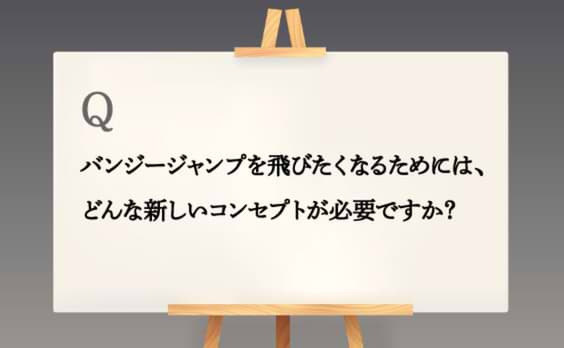 「コンセプト」と「ポエム」の違い