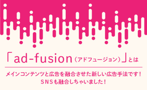 スマホでツッコミながら見るドラマ！？
〜さらに進化したアドフュージョンドラマ第2弾の話〜