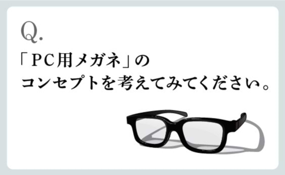 手のひらにのるコンセプト