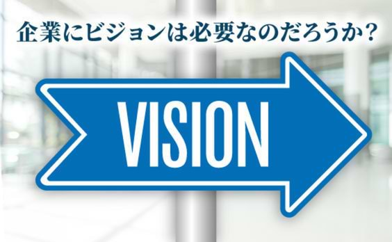 「利益」を出すだけでは、ダメですか？