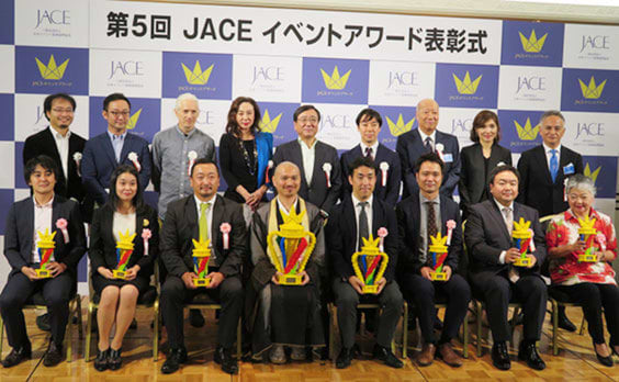 第5回JACEイベントアワード 最優秀賞 経済産業大臣賞（イベント大賞）に「MRミュージアム in 京都」