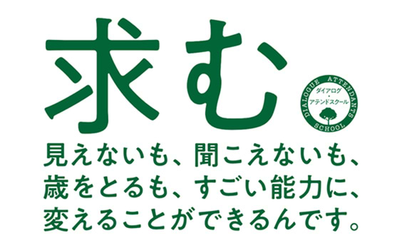 「未知との対話」を楽しむソーシャルエンターテインメント