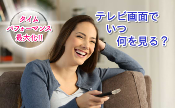 テレビ画面で動画サービスを視聴する人のリアル