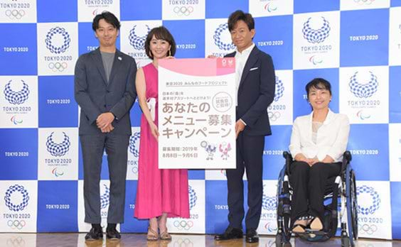 「東京2020みんなのフードプロジェクト」 
選手村のメニューを公募し、日本の食文化を発信