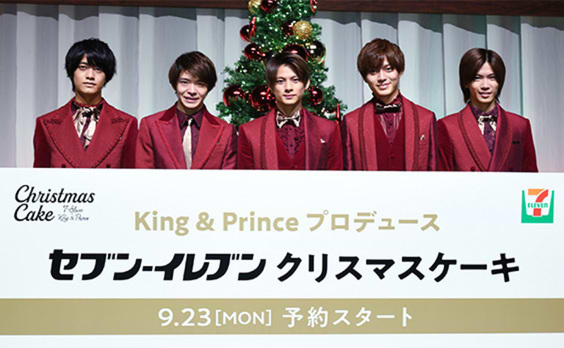 セブン-イレブンのクリスマスケーキ
今年はKing & Princeが初プロデュース