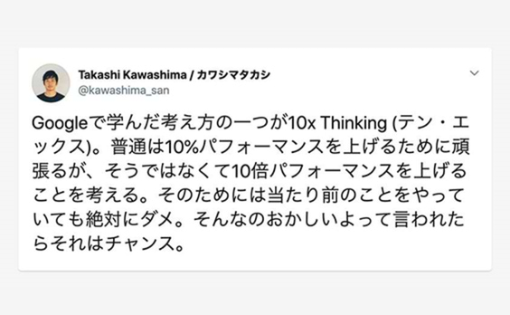 シリコンバレー式、イノベーションを生み出すアプローチとは？