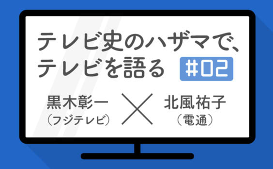 チームの力って、なんだ？