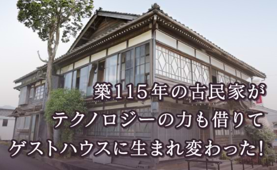 デジタルのノウハウで“移住”を促進！上市町の試みとは？