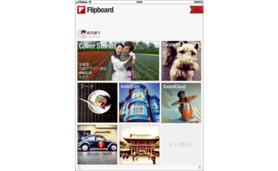 電通報がFlipboardアプリで見られるようになりました