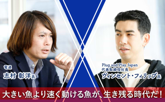 イノベーションの本質を、イノベートする。
その方法論の一端を、公開します。