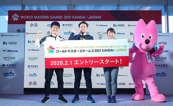 ワールドマスターズゲームズ2021関西 
エントリー開始で記念イベント