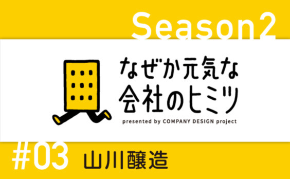 醤油屋が、マーケティングを語ってもいいですか？